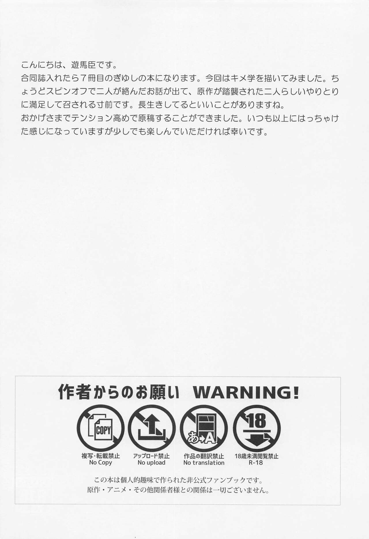 Amakara Oxymoron page 3 full