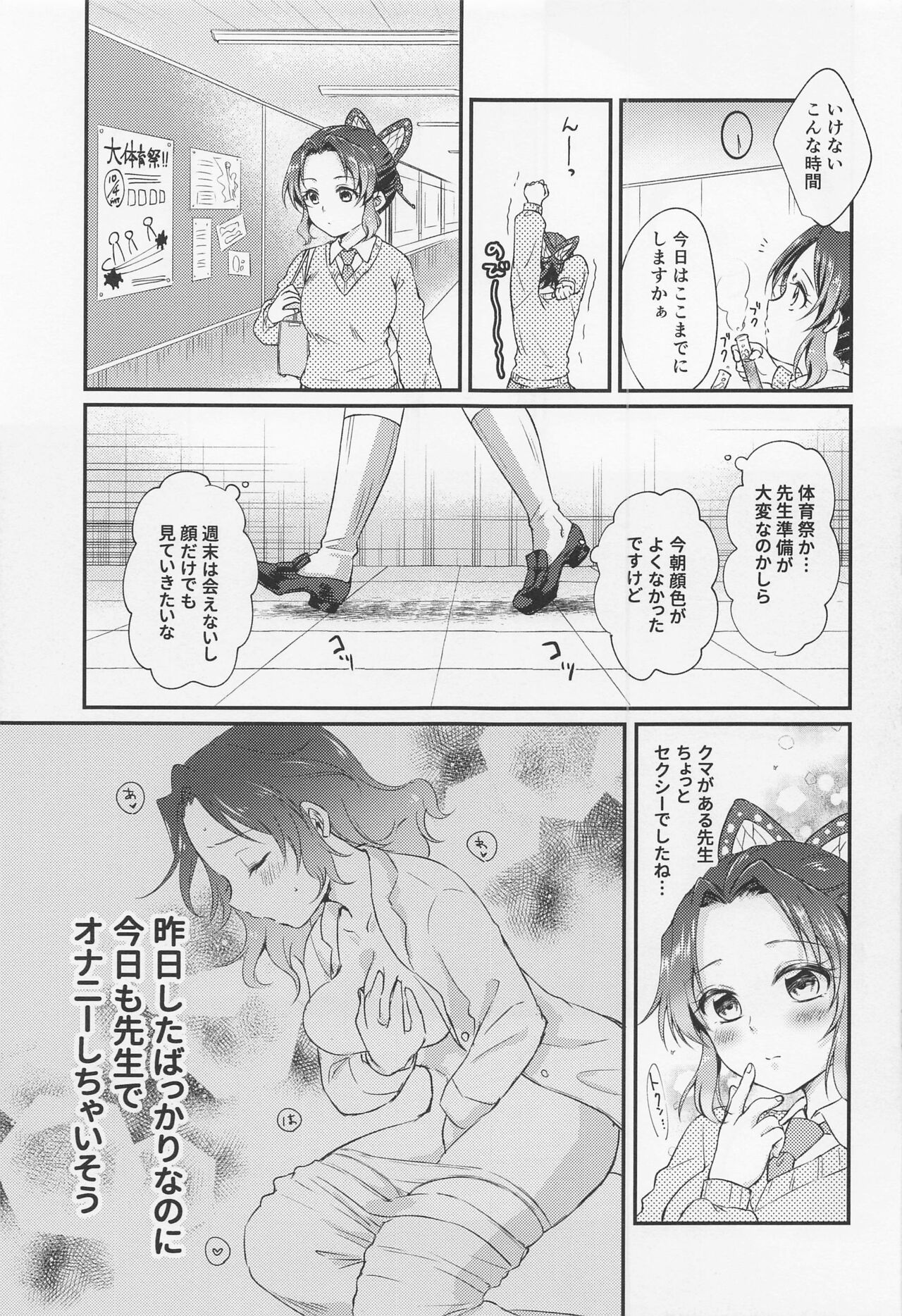 Amakara Oxymoron page 8 full