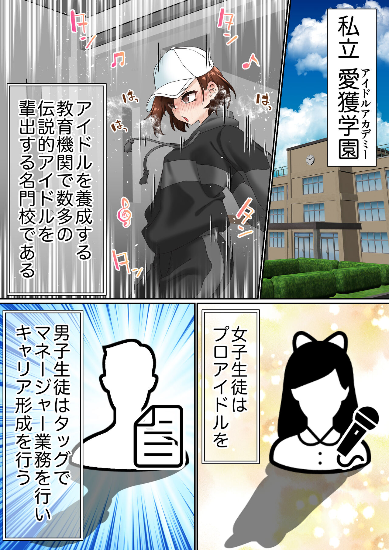 Saimin Idol Gakuen1 Noah page 5 full