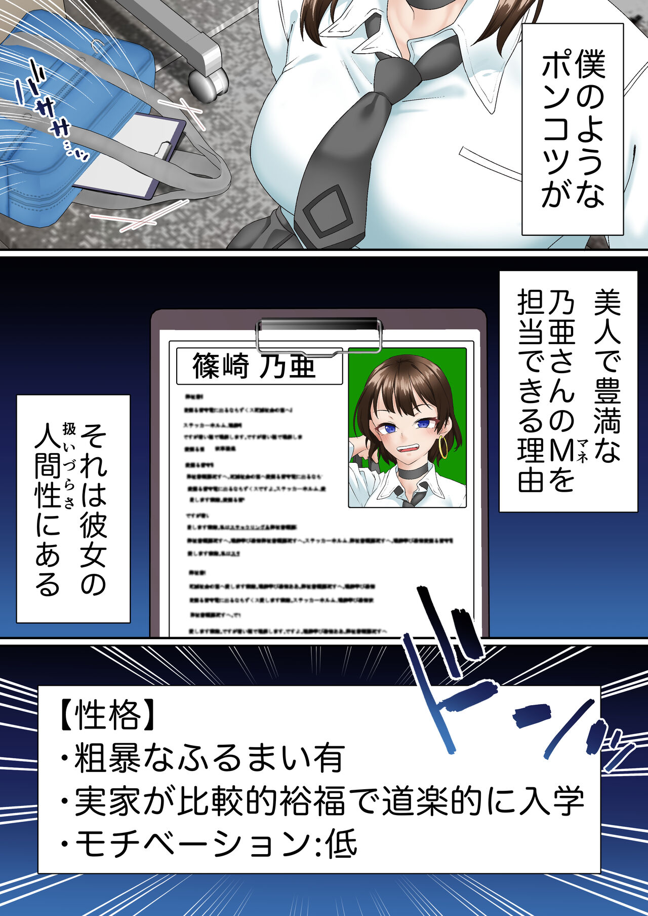 Saimin Idol Gakuen1 Noah page 9 full