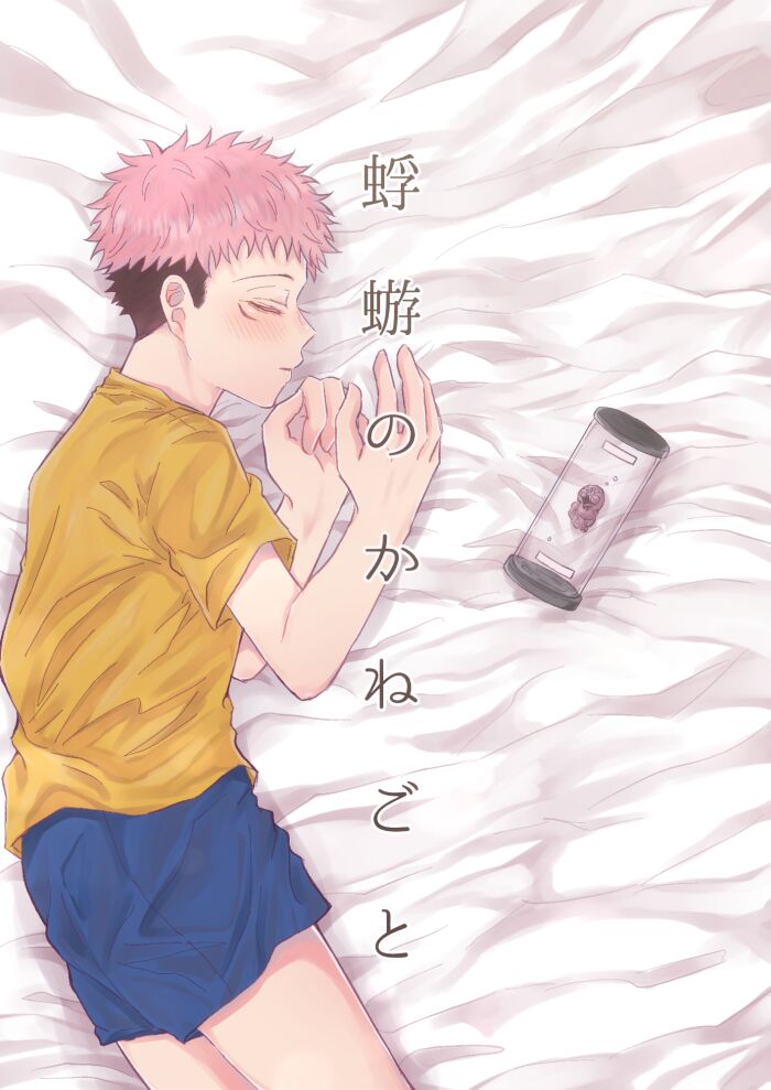 Kagerou no Kanegoto page 1 full