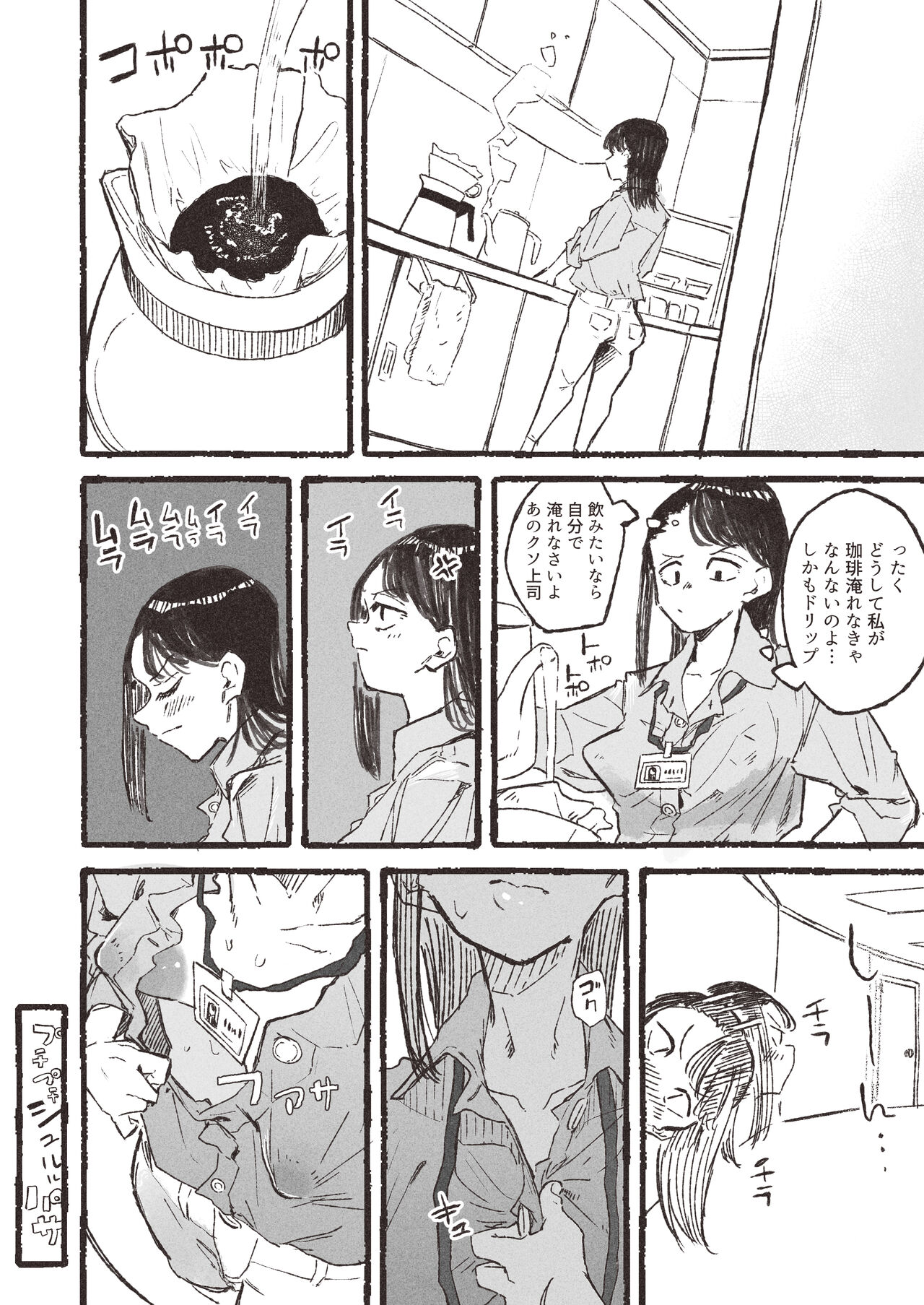 Roshutsu ni Hamatta OL ga ●gakusei ni Mitsukacchau Ohanashi page 2 full