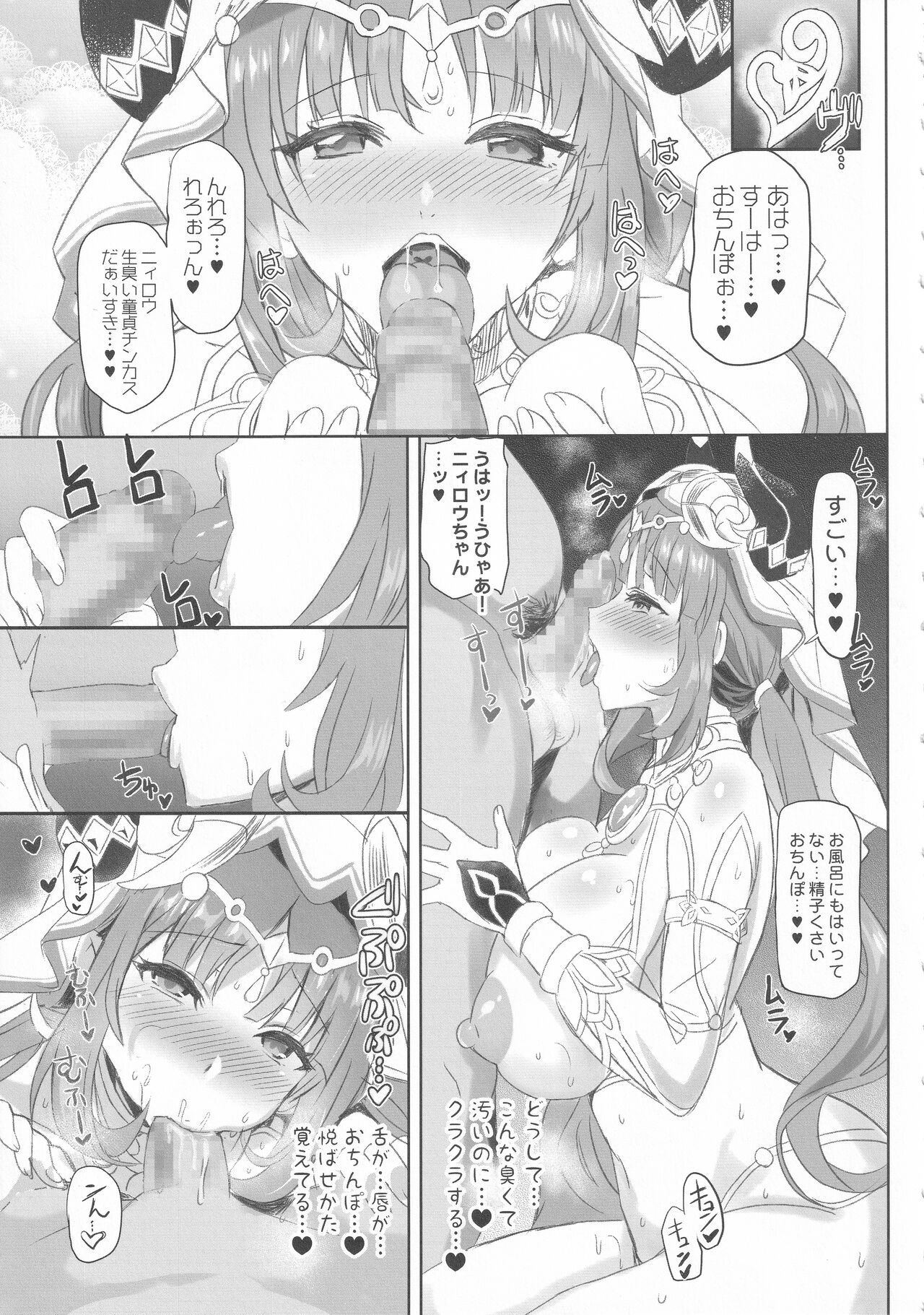 NiroNiro Dance Theater ~Shukujitsu o Loop Suru MMD Sennou Dream~ page 8 full