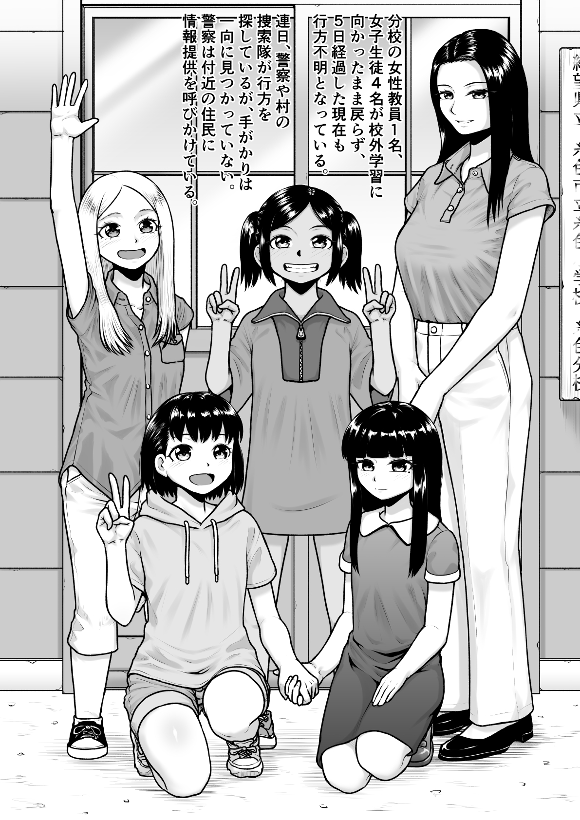 Kangoku Kyoushitsu page 2 full