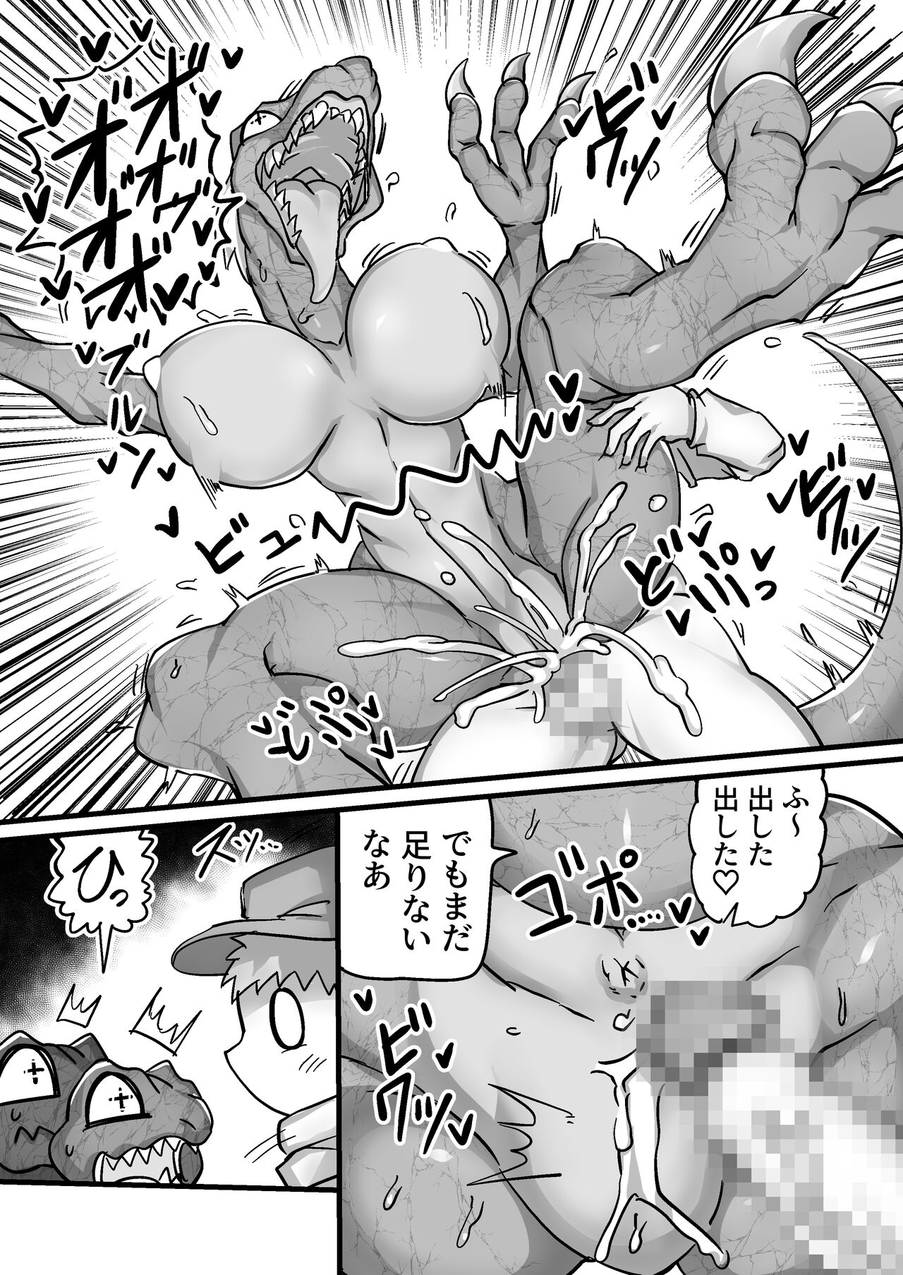 Raptor  Shimai no Narashikata page 7 full
