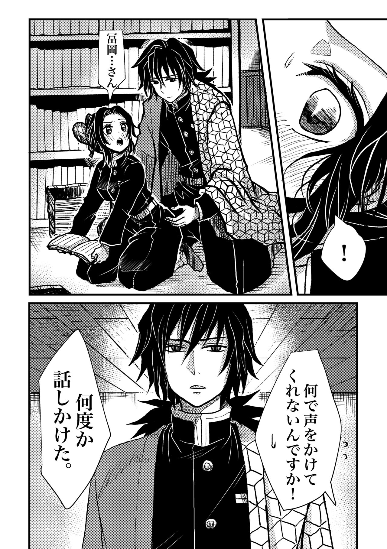 Hoshiku Naru. page 4 full