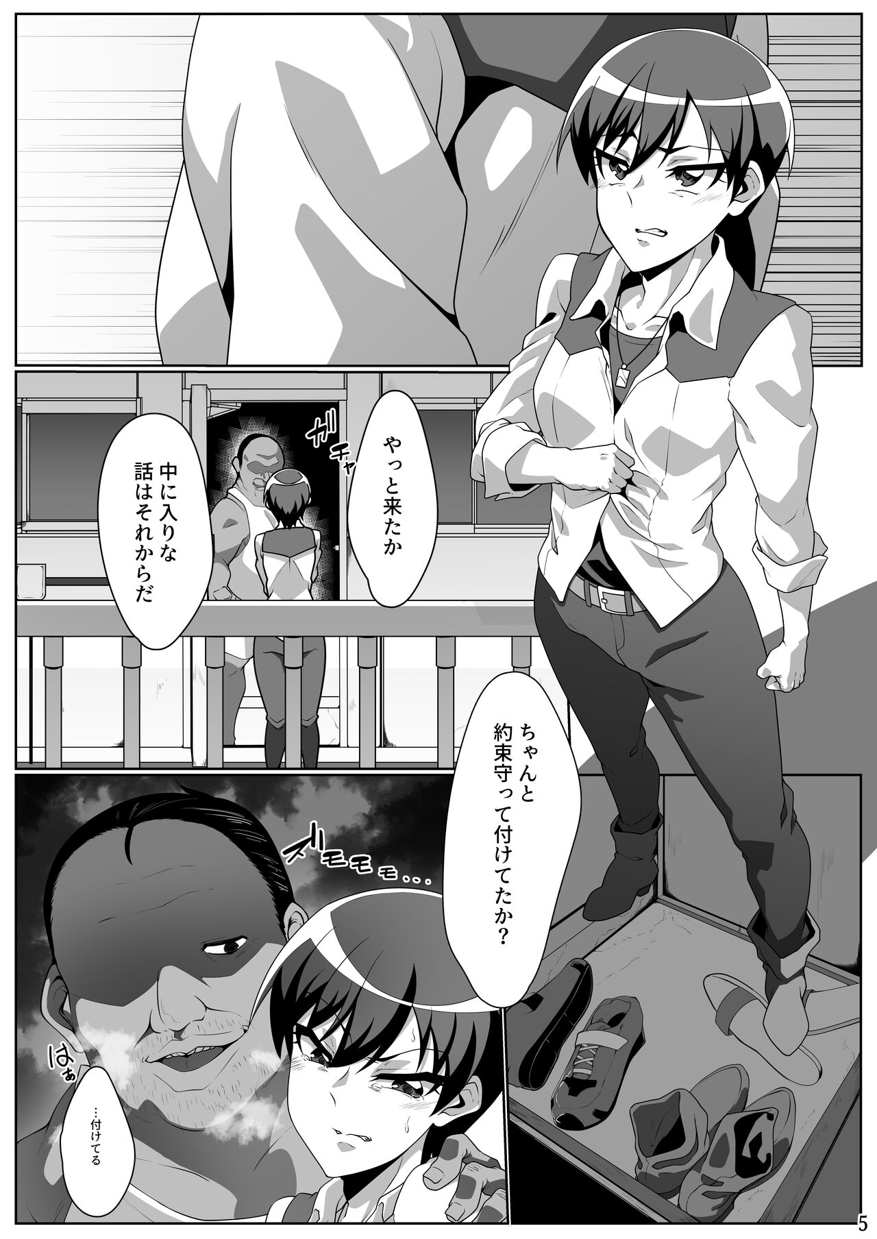 Tadashii kusuri no tsukaikata 2 page 4 full