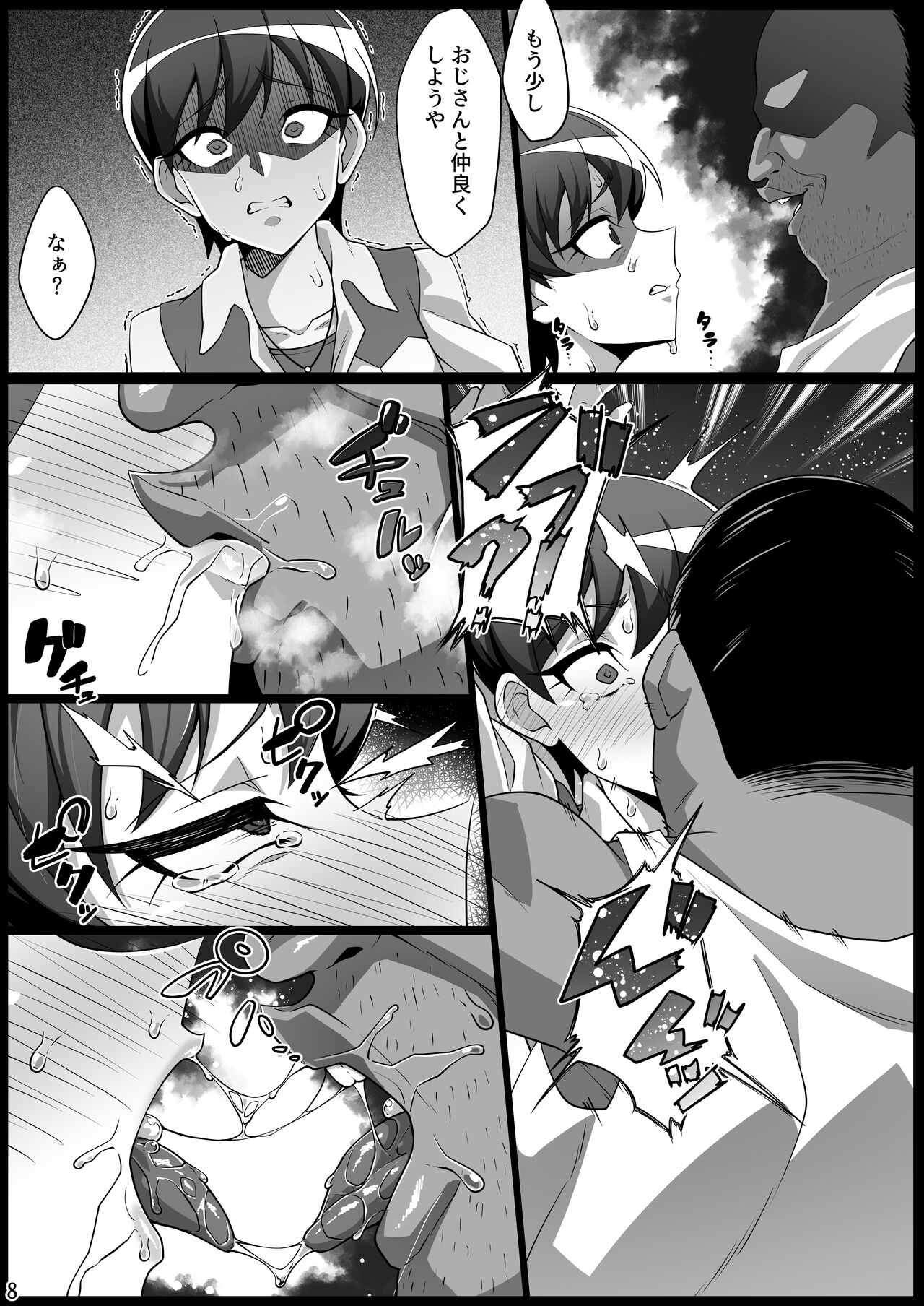 Tadashii kusuri no tsukaikata 2 page 7 full