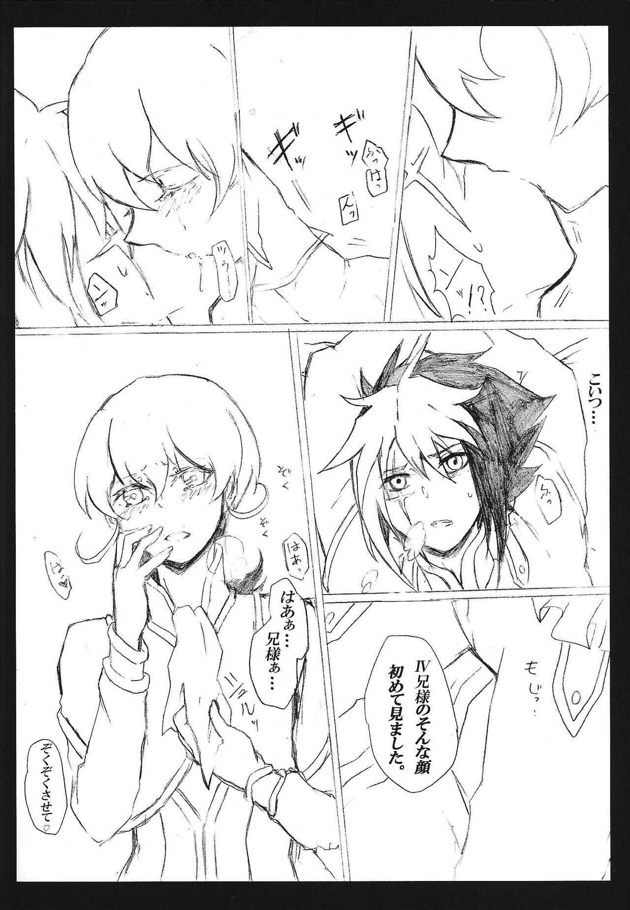 Kyuai chudoku-sha janki page 5 full