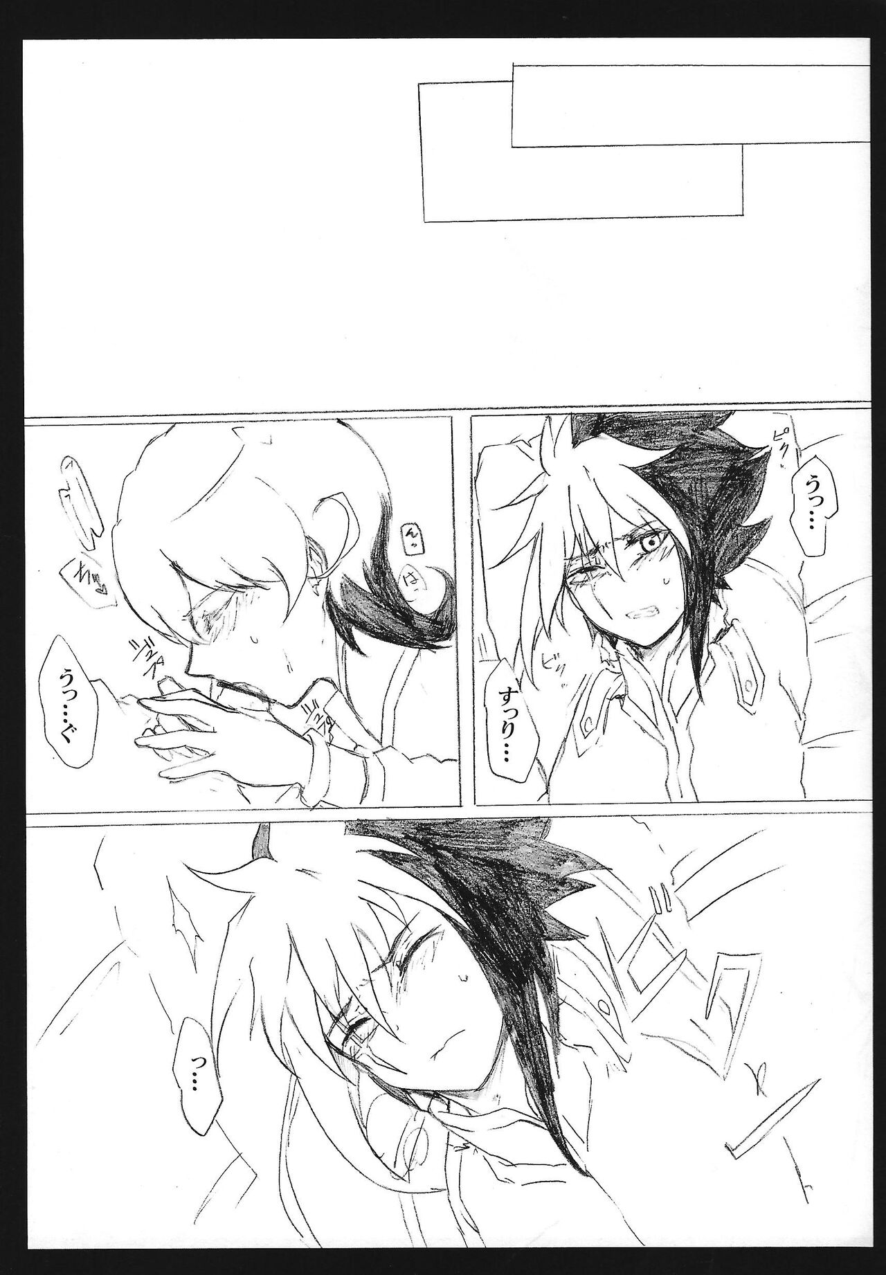 Kyuai chudoku-sha janki page 6 full