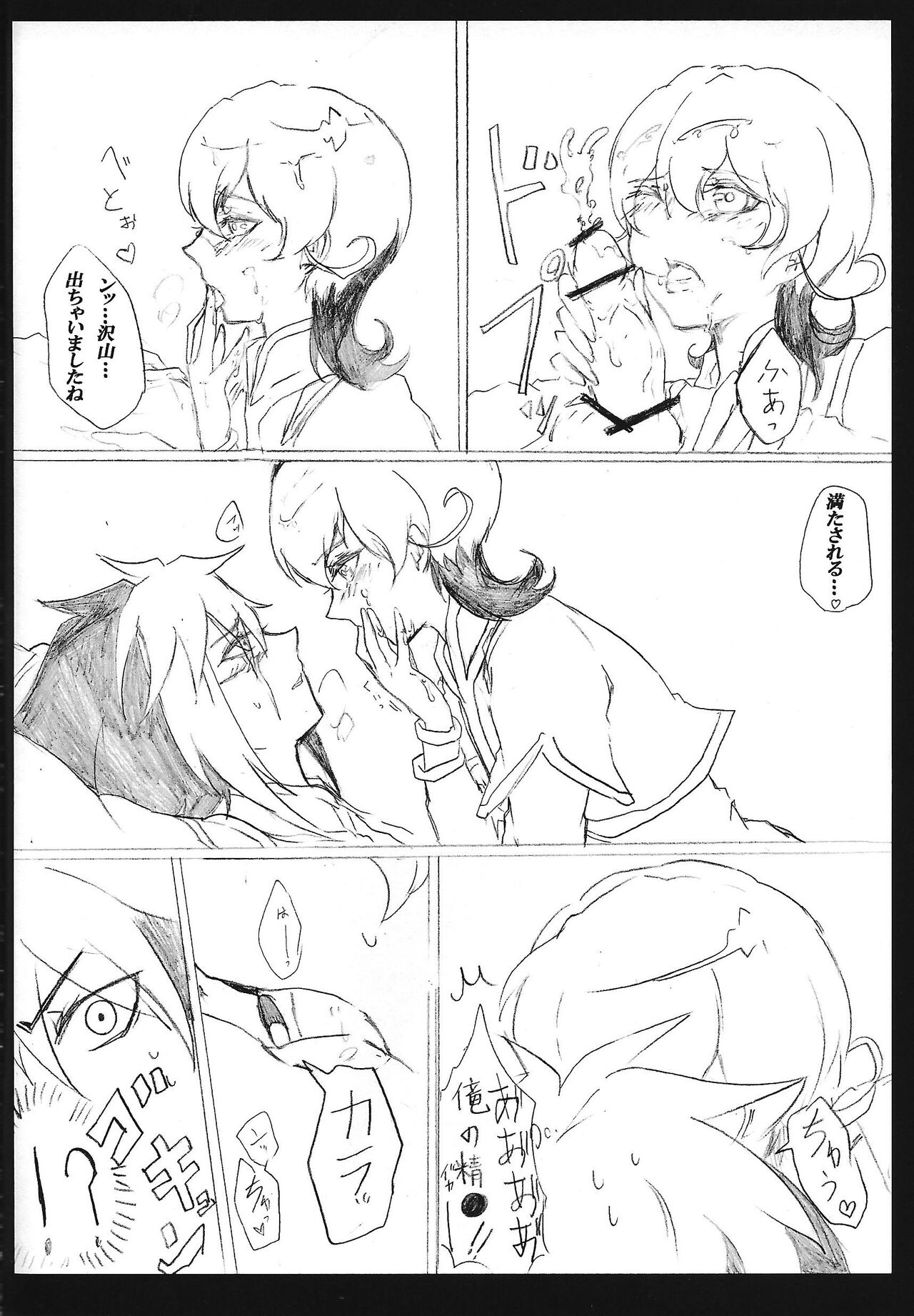 Kyuai chudoku-sha janki page 7 full