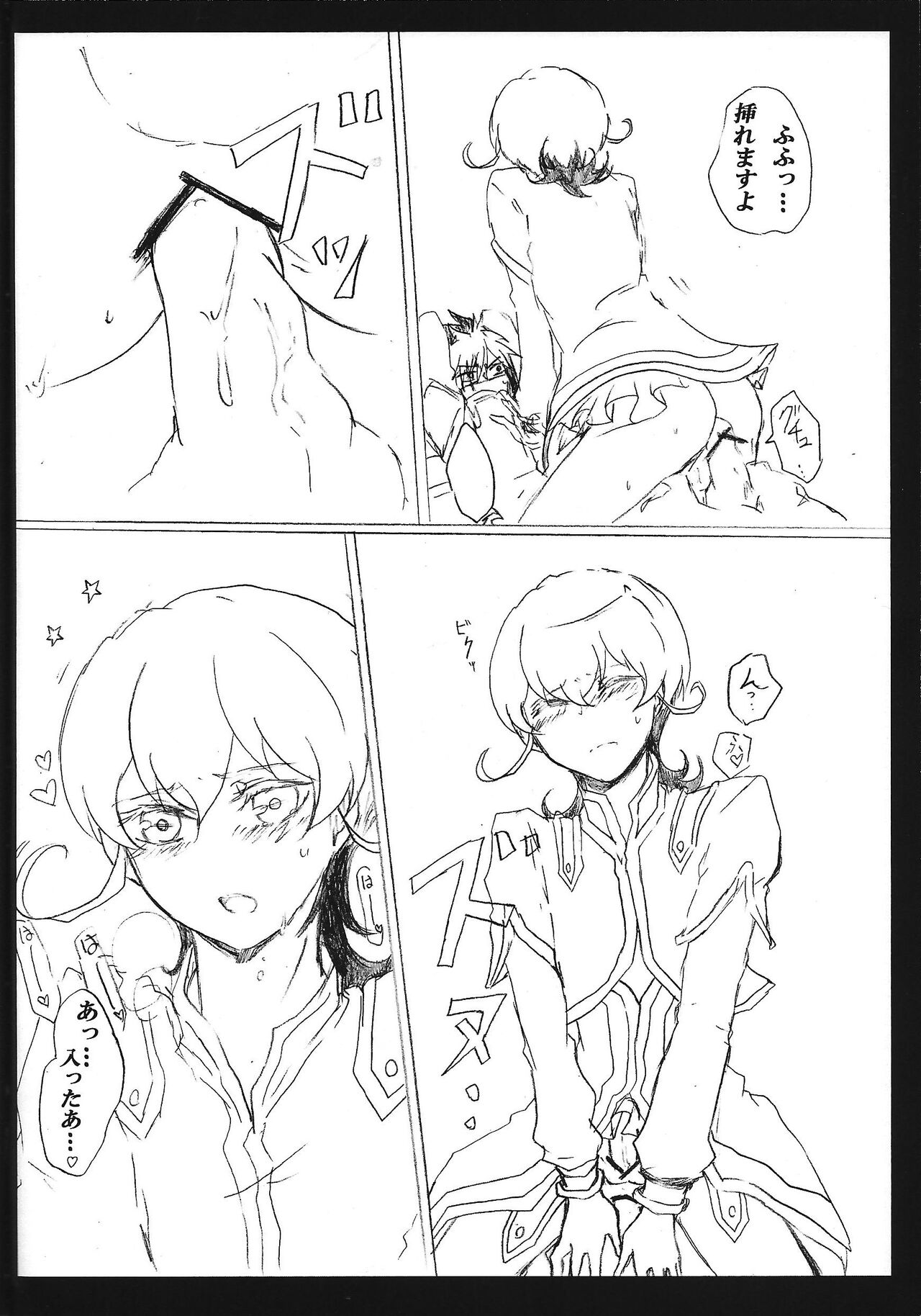 Kyuai chudoku-sha janki page 9 full