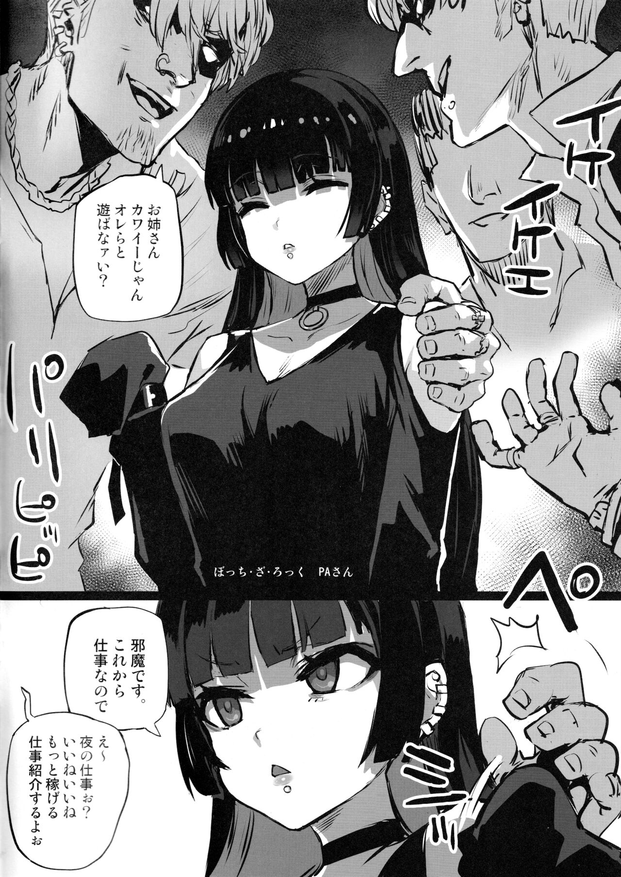 Gareki 33 page 2 full