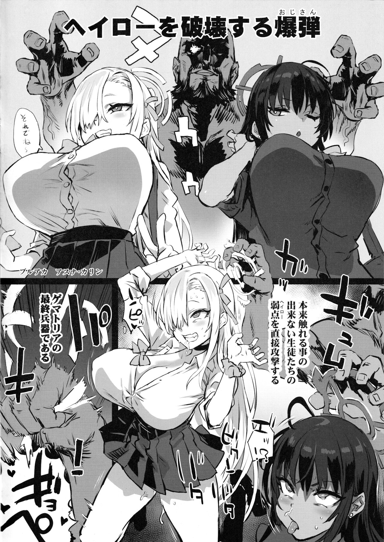 Gareki 33 page 6 full