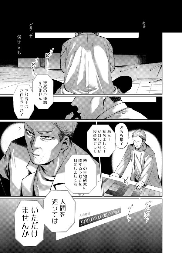 Musume Modoki - Daughter similar to daughter 2 page 2 full