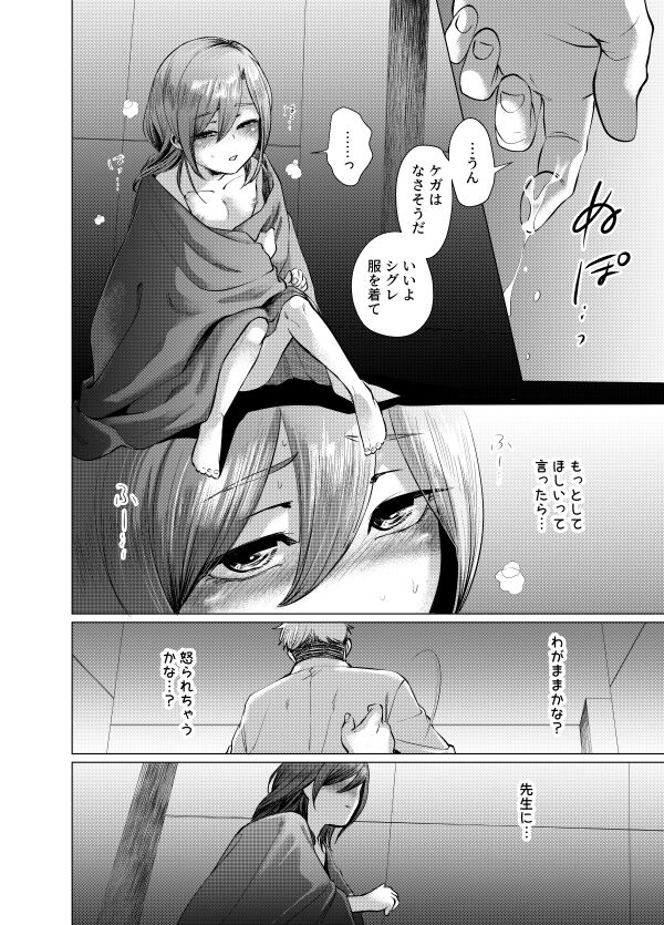 Musume Modoki - Daughter similar to daughter 2 page 5 full