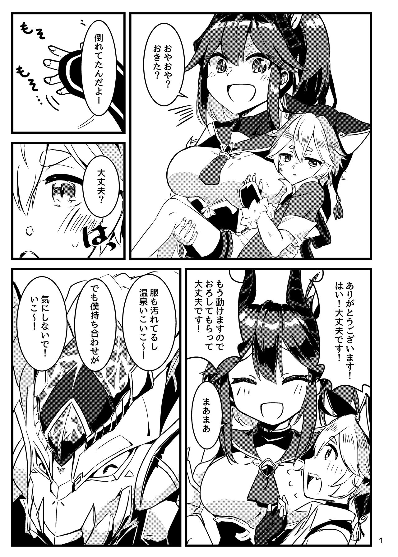 Echi Echi page 3 full