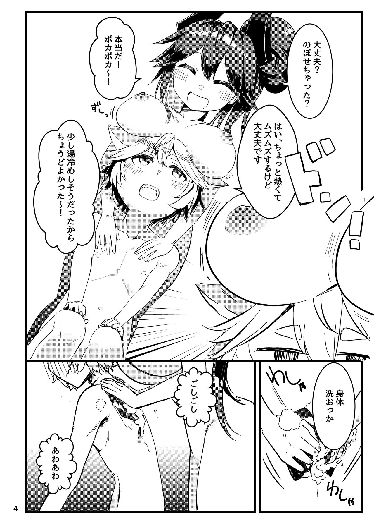 Echi Echi page 6 full