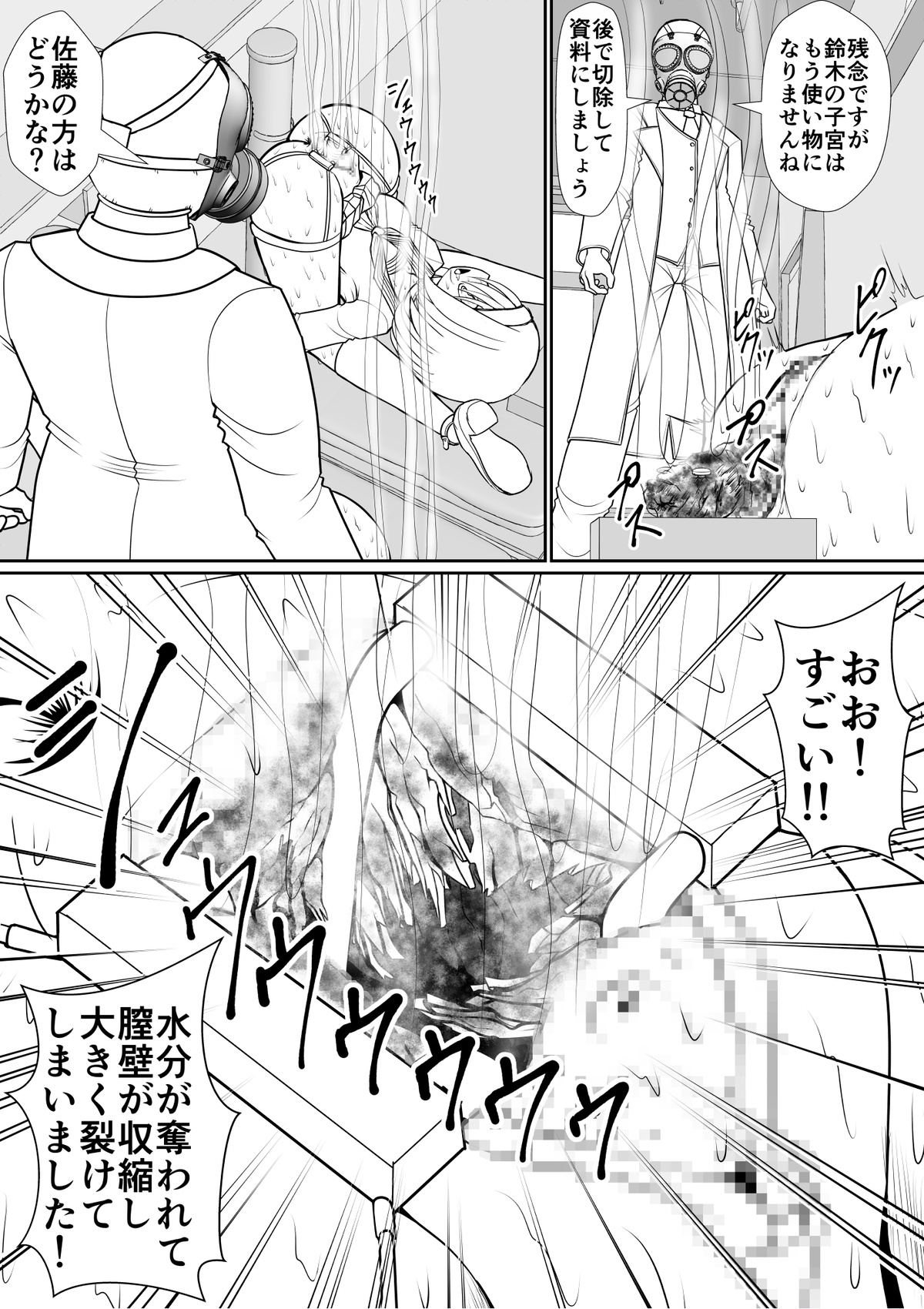 Psycho Mask Sensei page 5 full