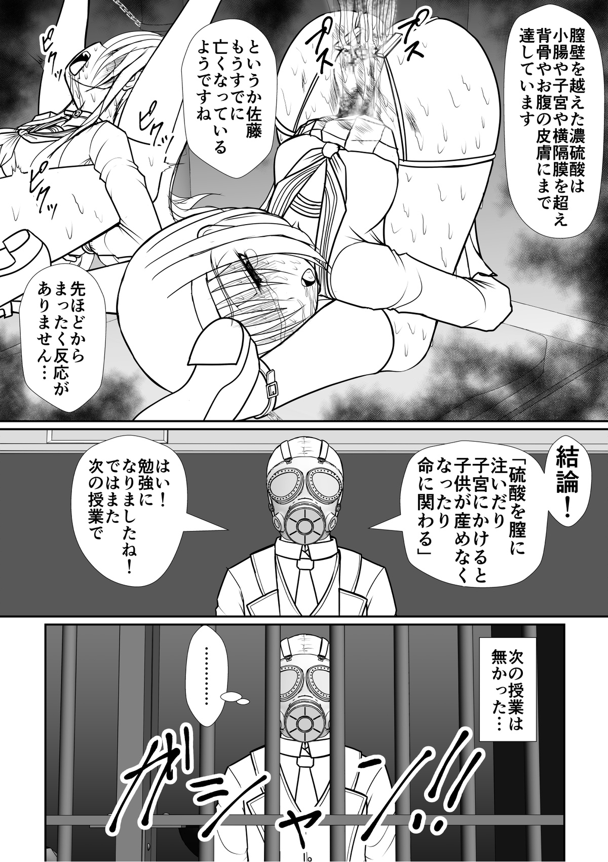 Psycho Mask Sensei page 6 full