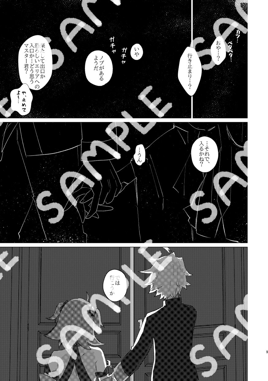 AREA 5201314 no nazo sa mple page 8 full