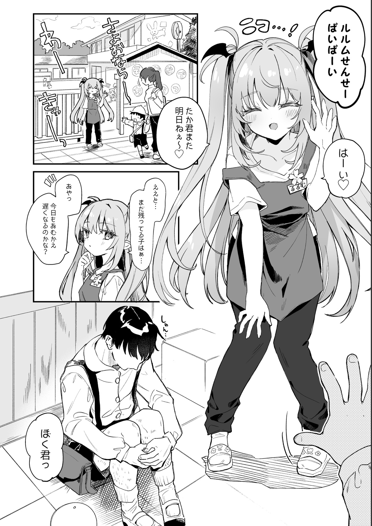Kodomo no Hi  ni Mukete Manga o Kaku page 2 full
