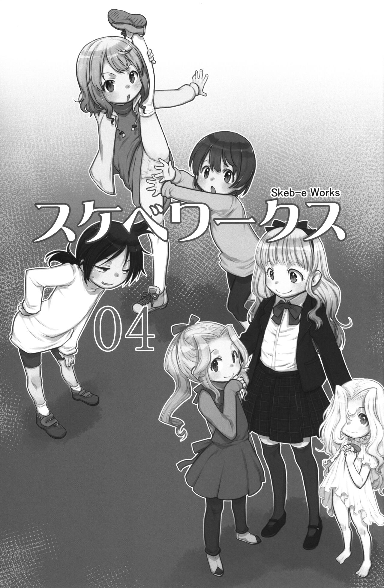 Skeb-e Works 04 page 2 full