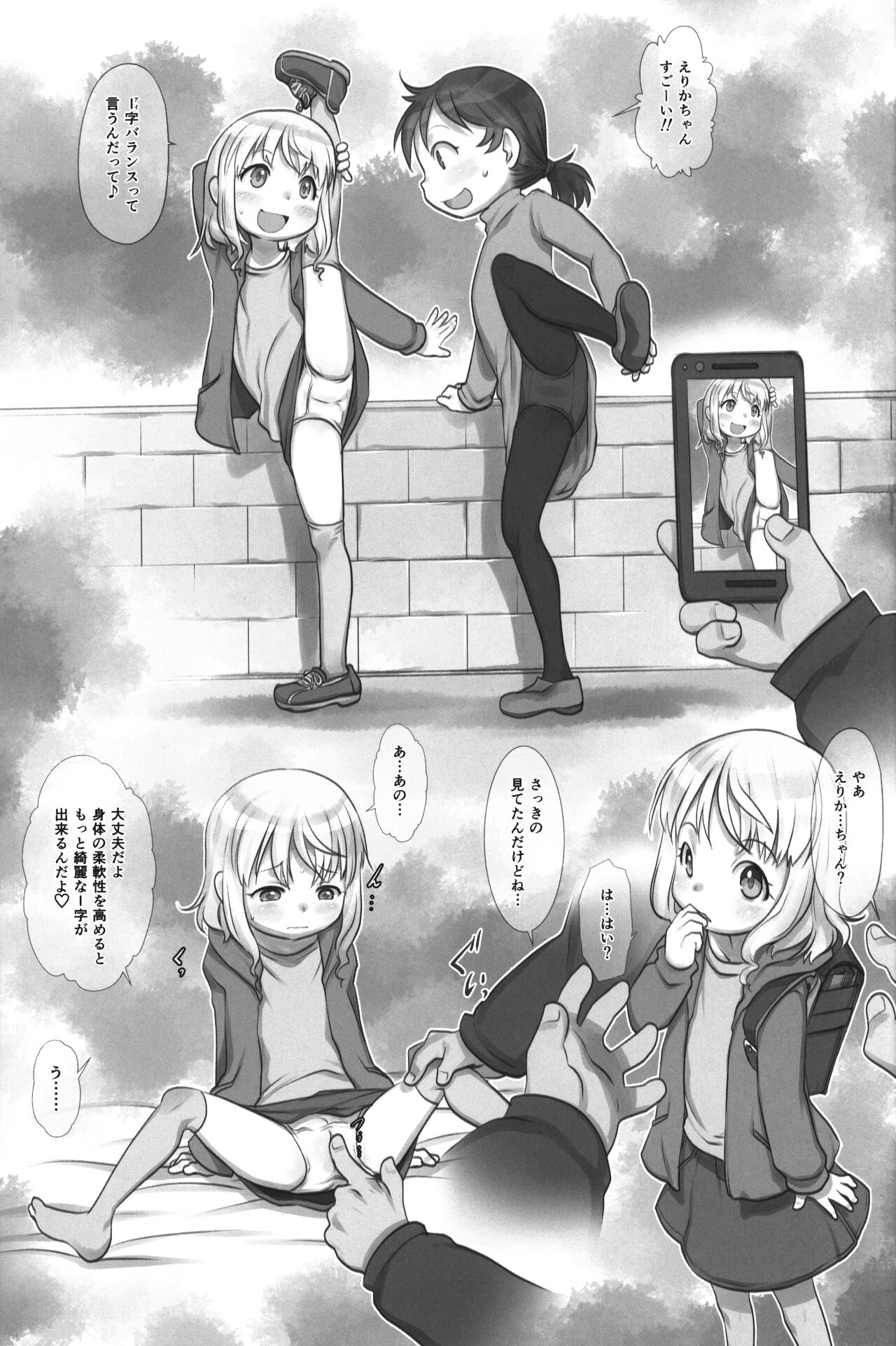 Skeb-e Works 04 page 4 full