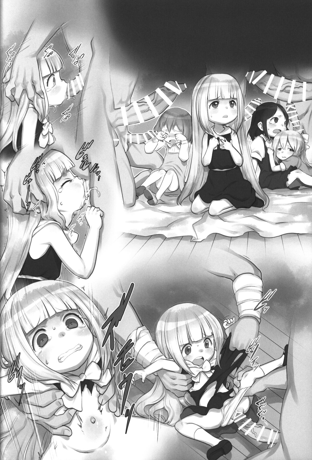 Skeb-e Works 04 page 7 full