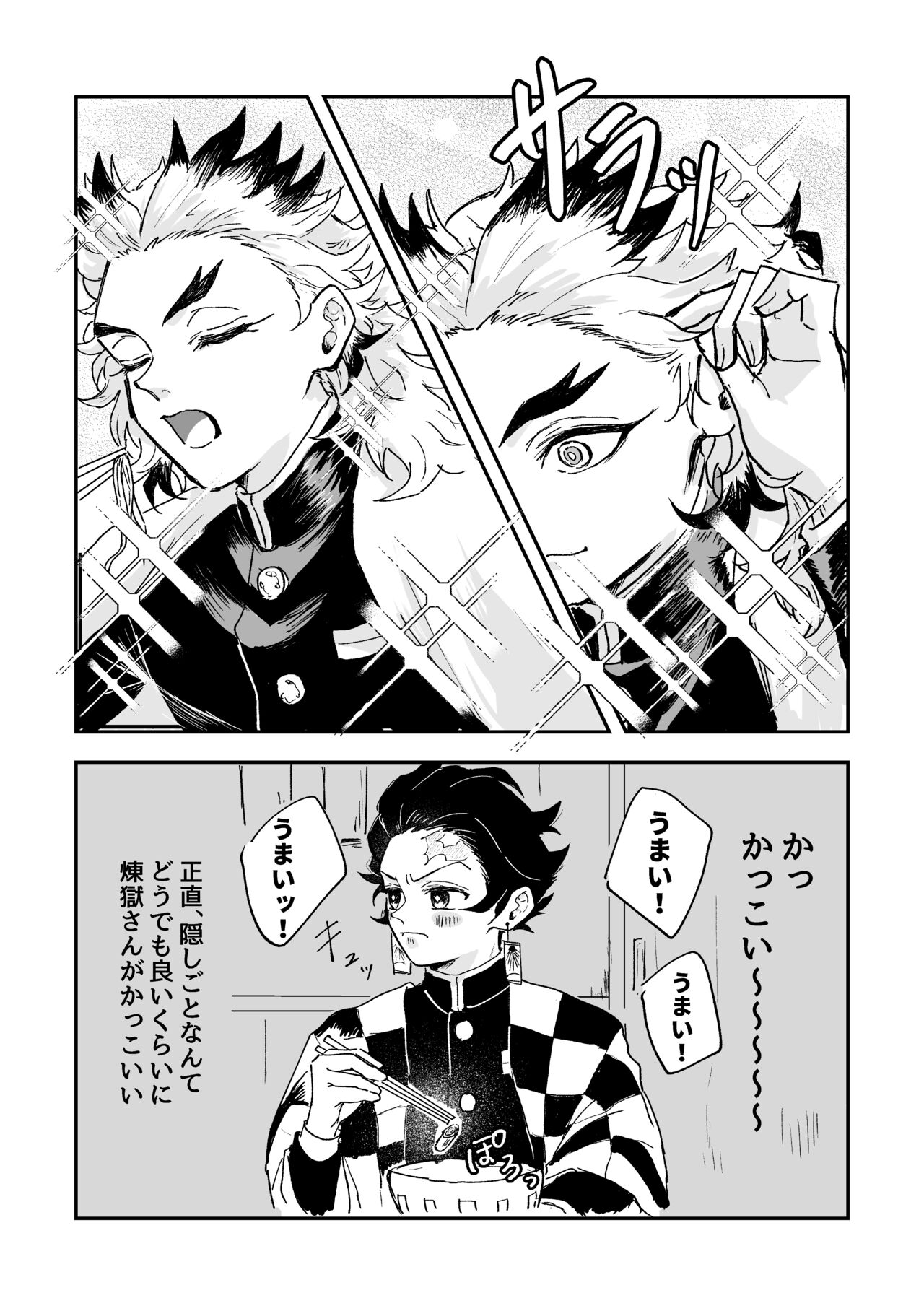 Houretsu no Koi page 10 full