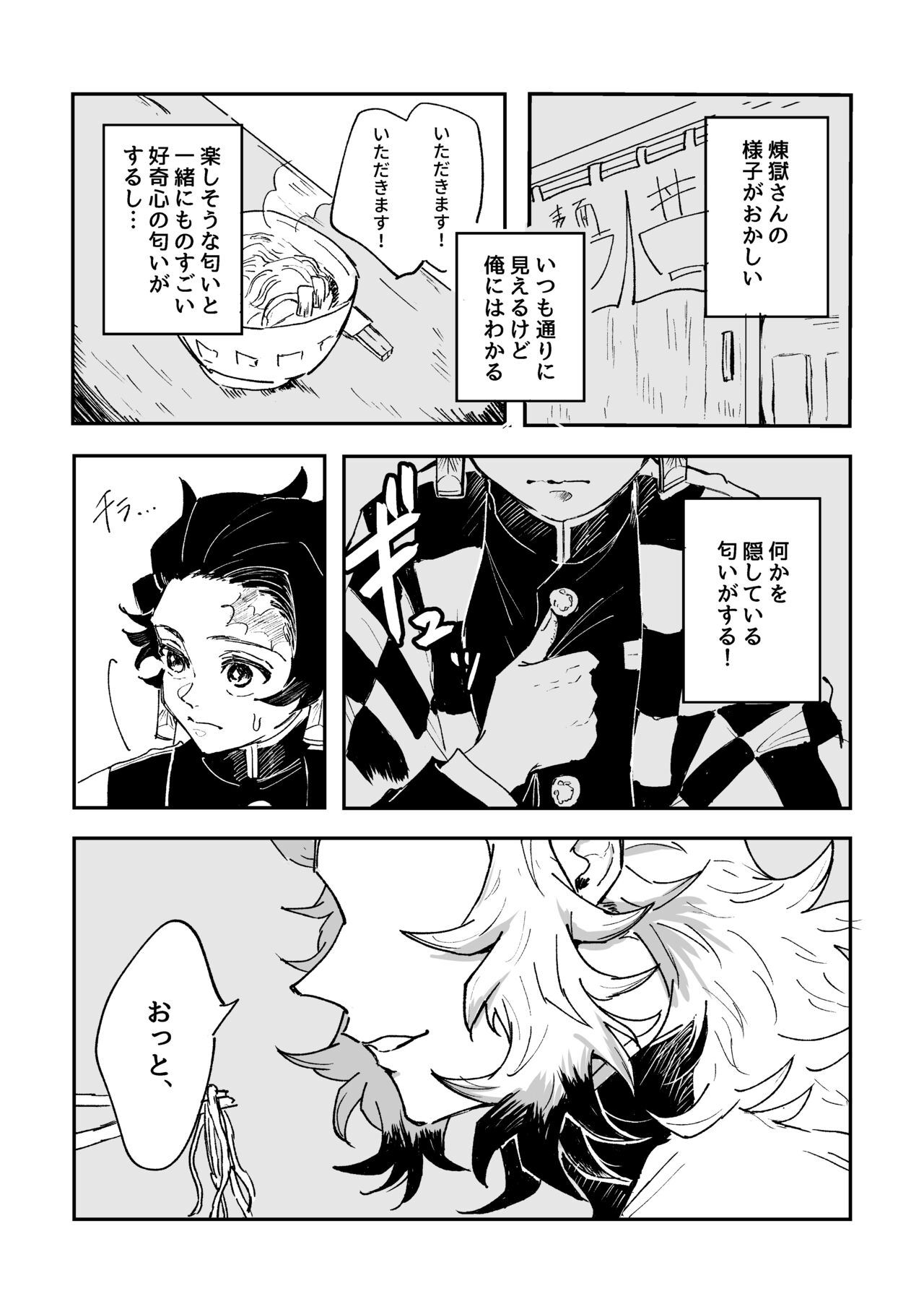 Houretsu no Koi page 9 full