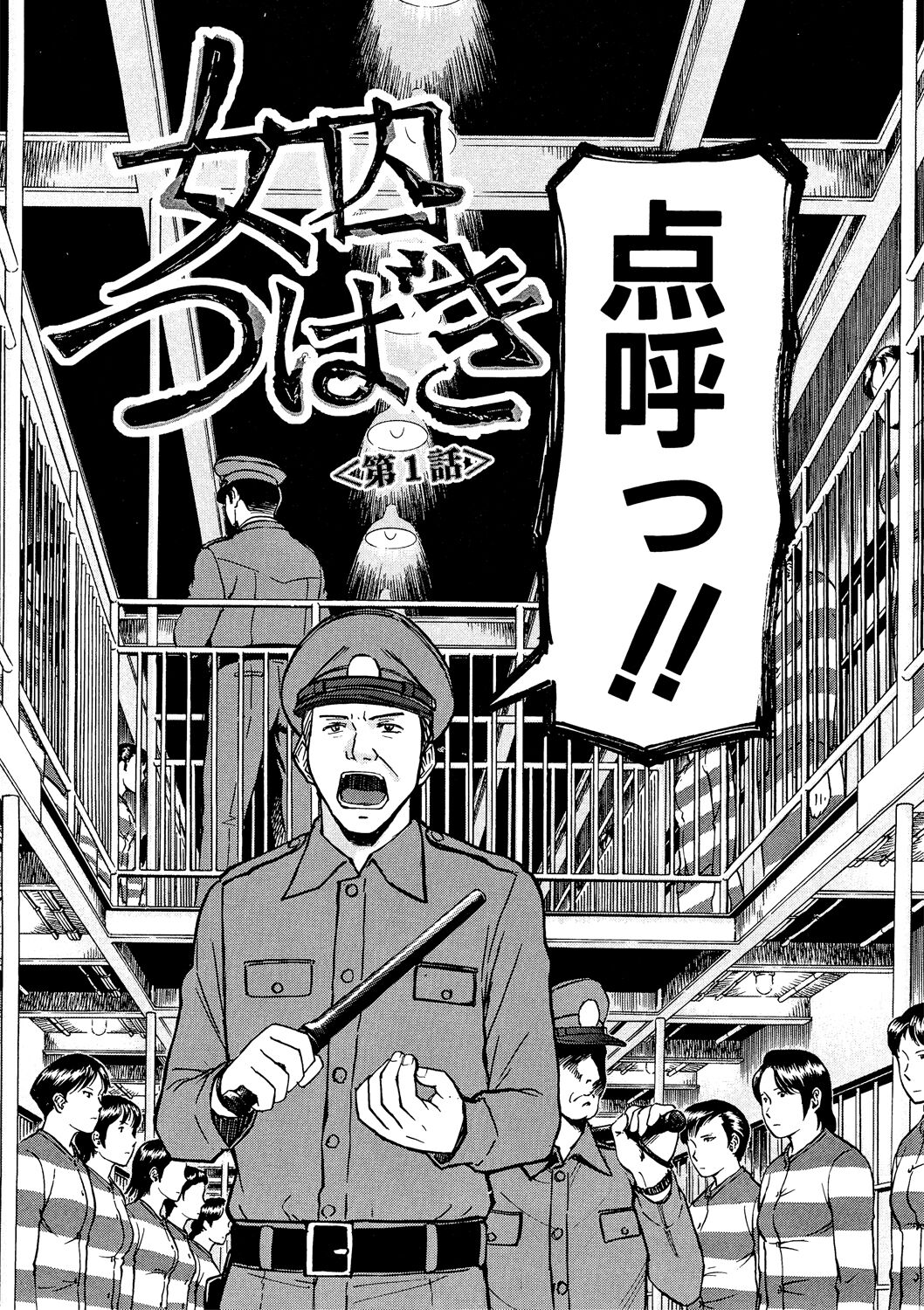 Camellia page 3 full