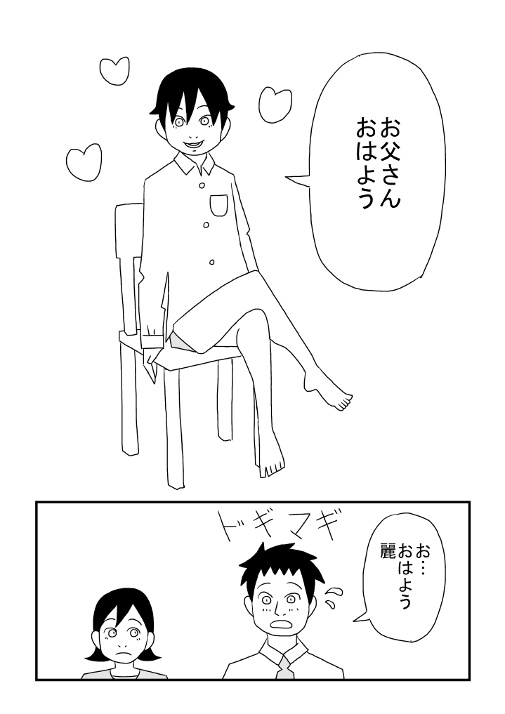 Mashou no Otokonoko page 2 full