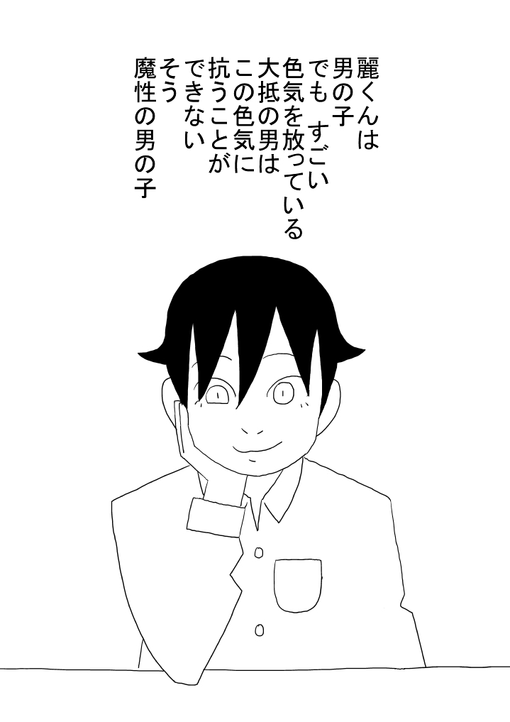 Mashou no Otokonoko page 7 full