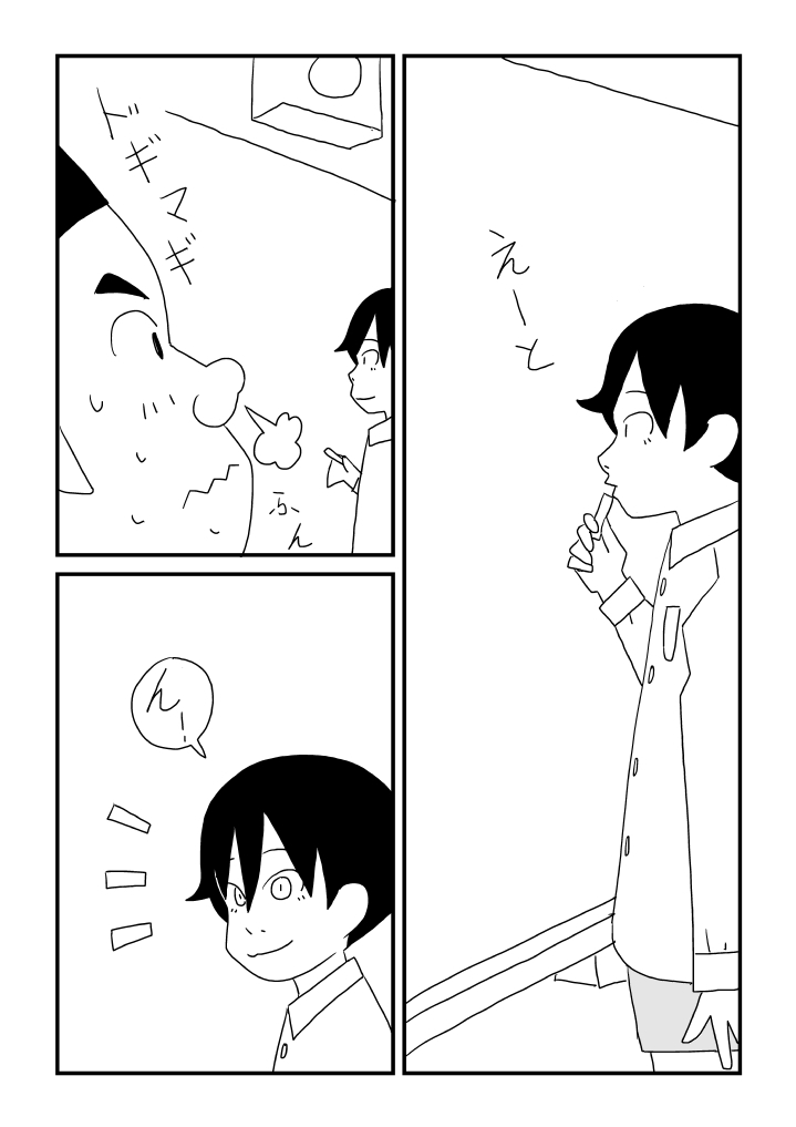 Mashou no Otokonoko page 9 full