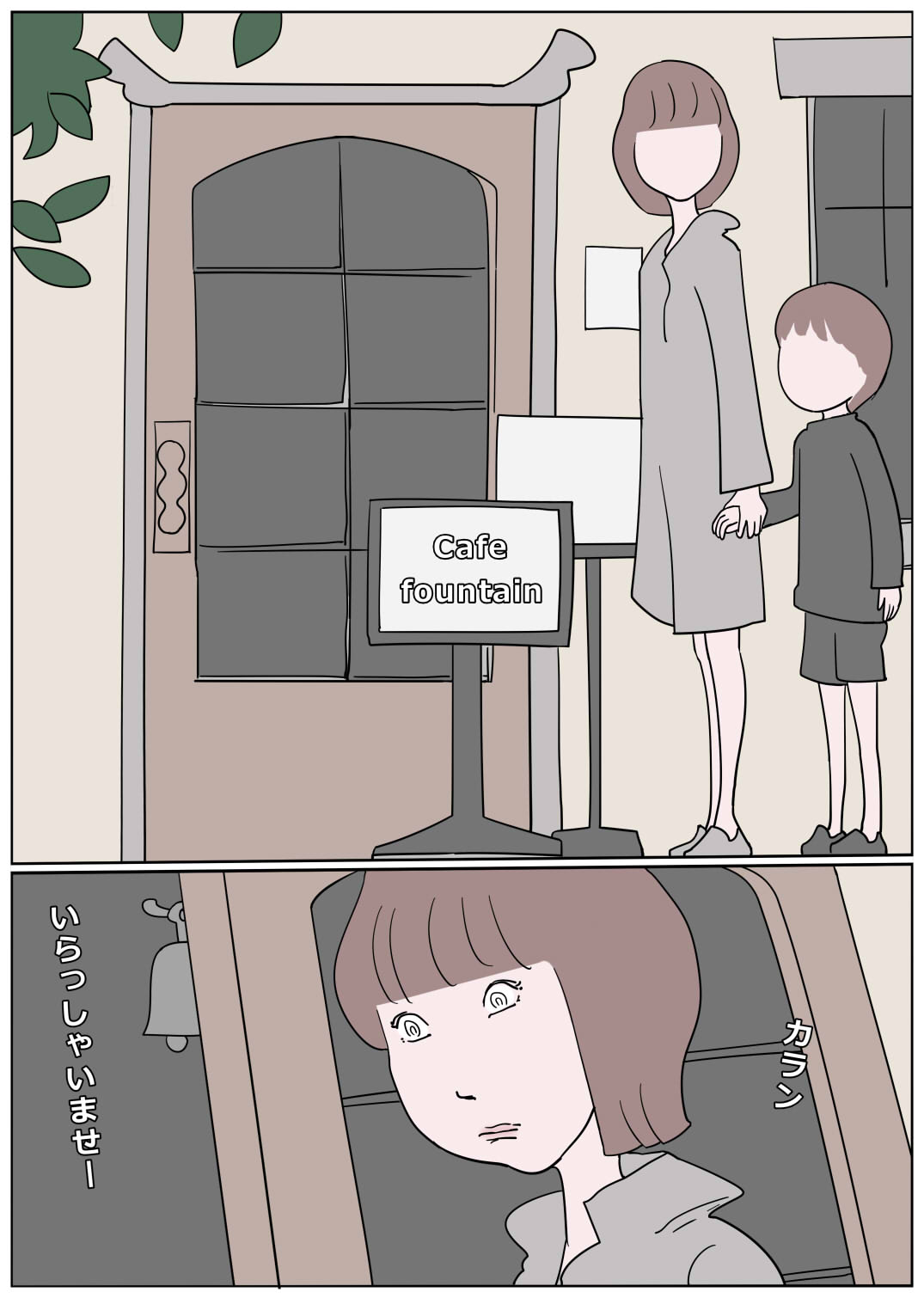 Kanjiyasui Boku-chan 3 page 2 full