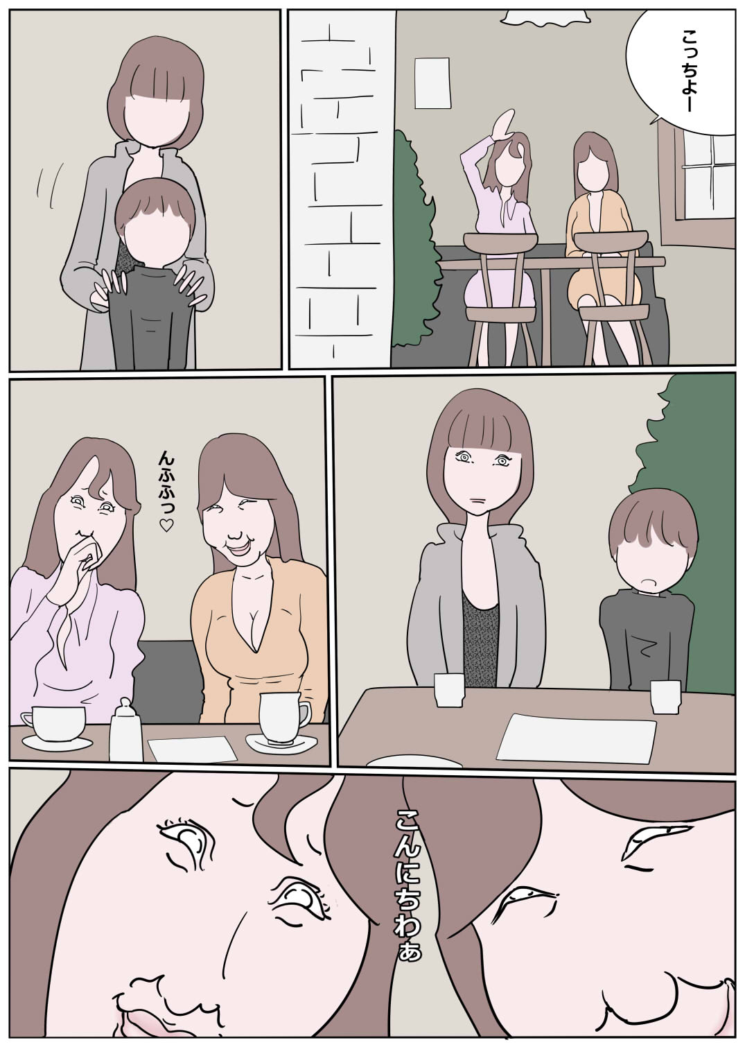 Kanjiyasui Boku-chan 3 page 3 full