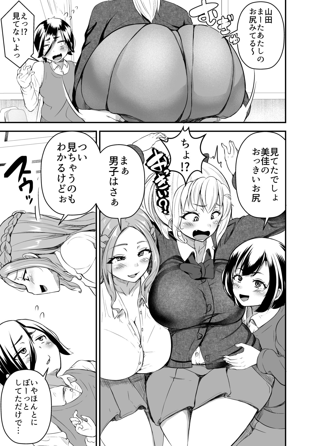 Hitomebore ~Asedaku Gal JK to Hokenshitsu de Zubozubo~ page 5 full