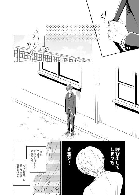 Senpai no Naka ni Seituu Shitemasu page 4 full
