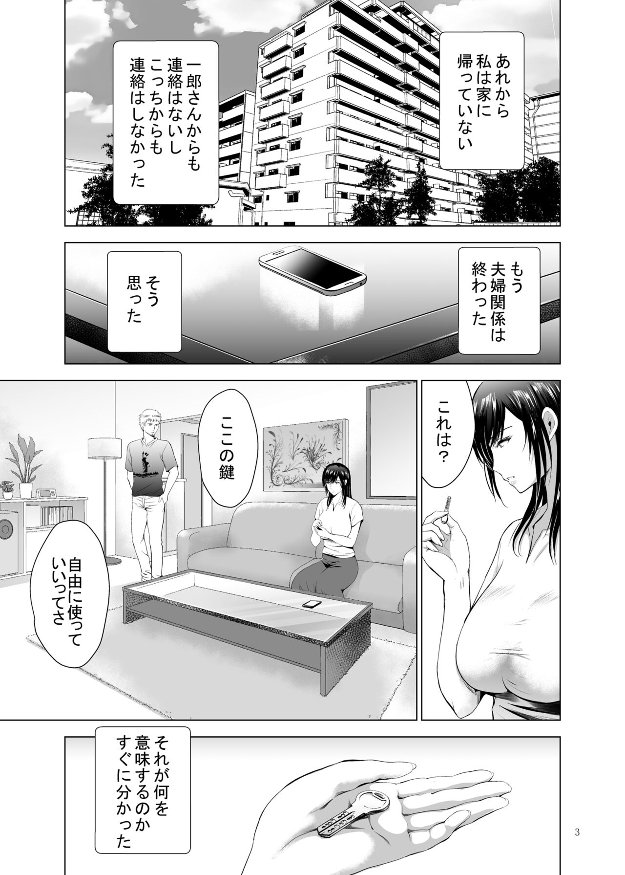 Moto Gal Wakazuma ga Yarikon ni Sanka Shita Ken 4 page 3 full