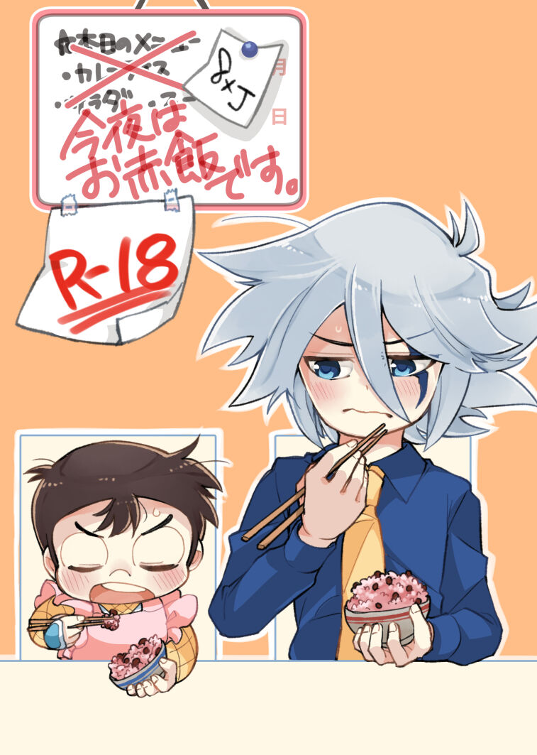 Konya wa Osekihan desu. page 1 full