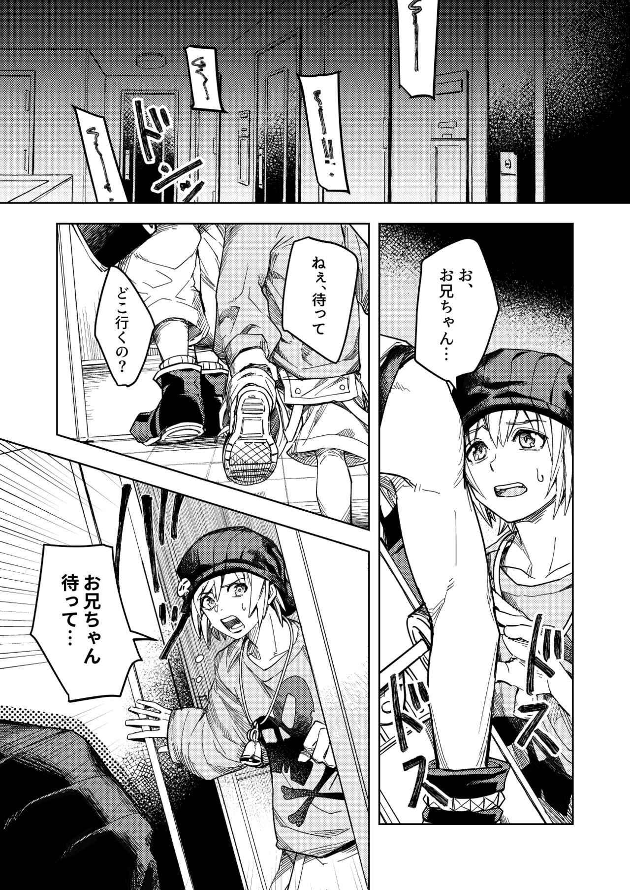 Mayonaka o Houkou page 4 full