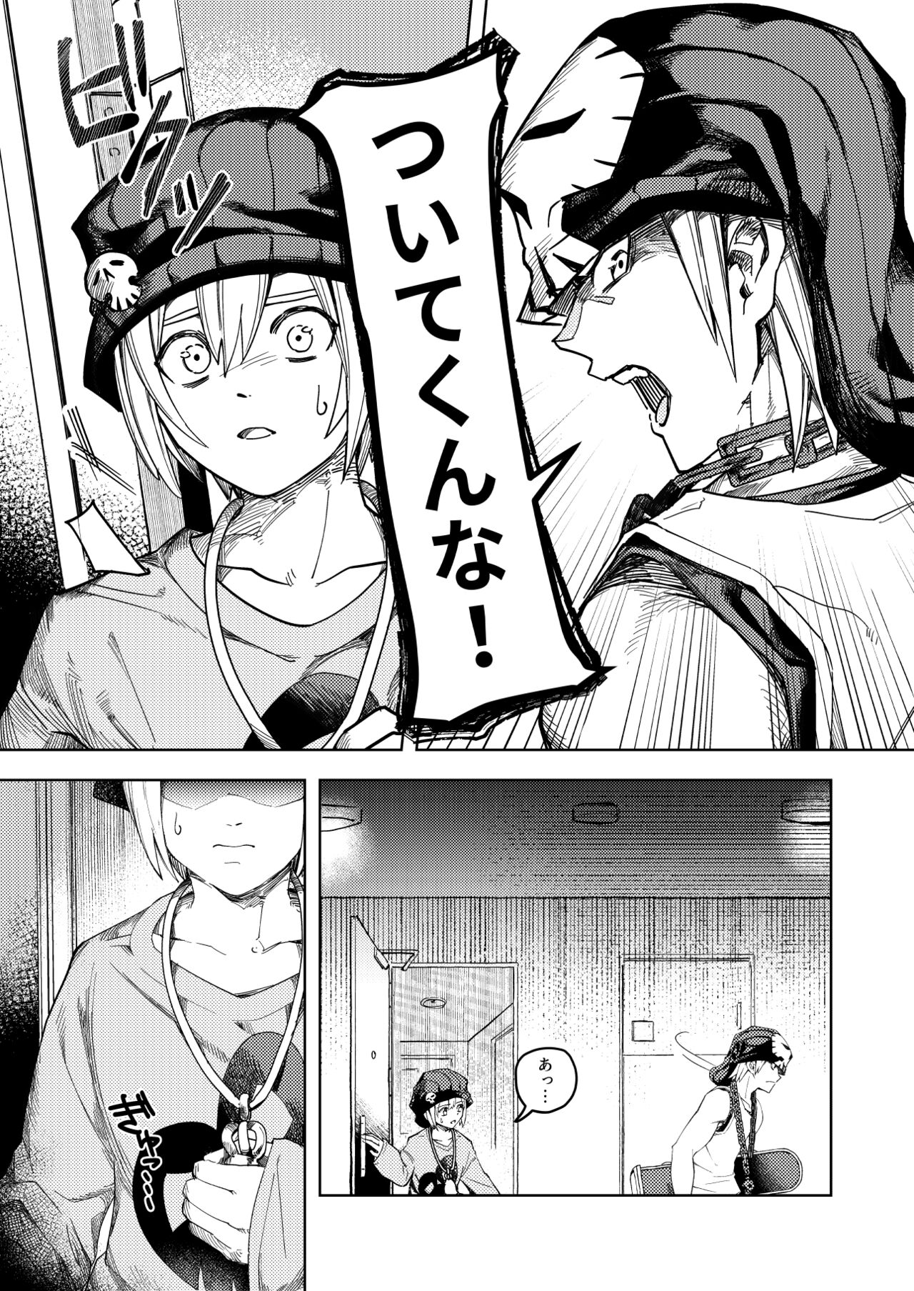 Mayonaka o Houkou page 5 full