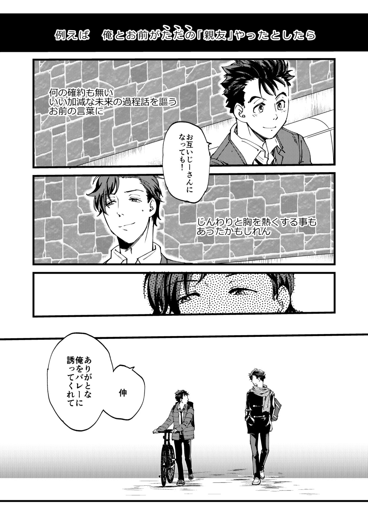 Aoki Misao wa Oda Shinichirou ga Suki Yatta. page 6 full