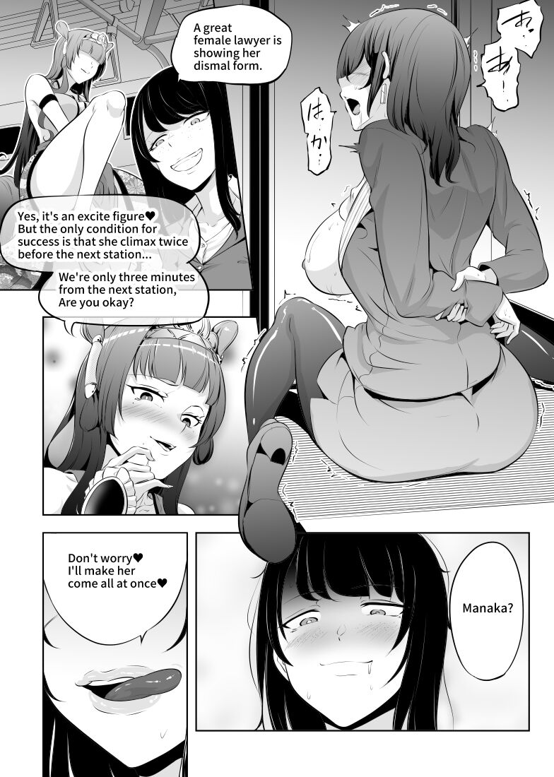 Saiin Ryoujoku!? Jimi Ota OL to Ingami-sama 05 page 4 full