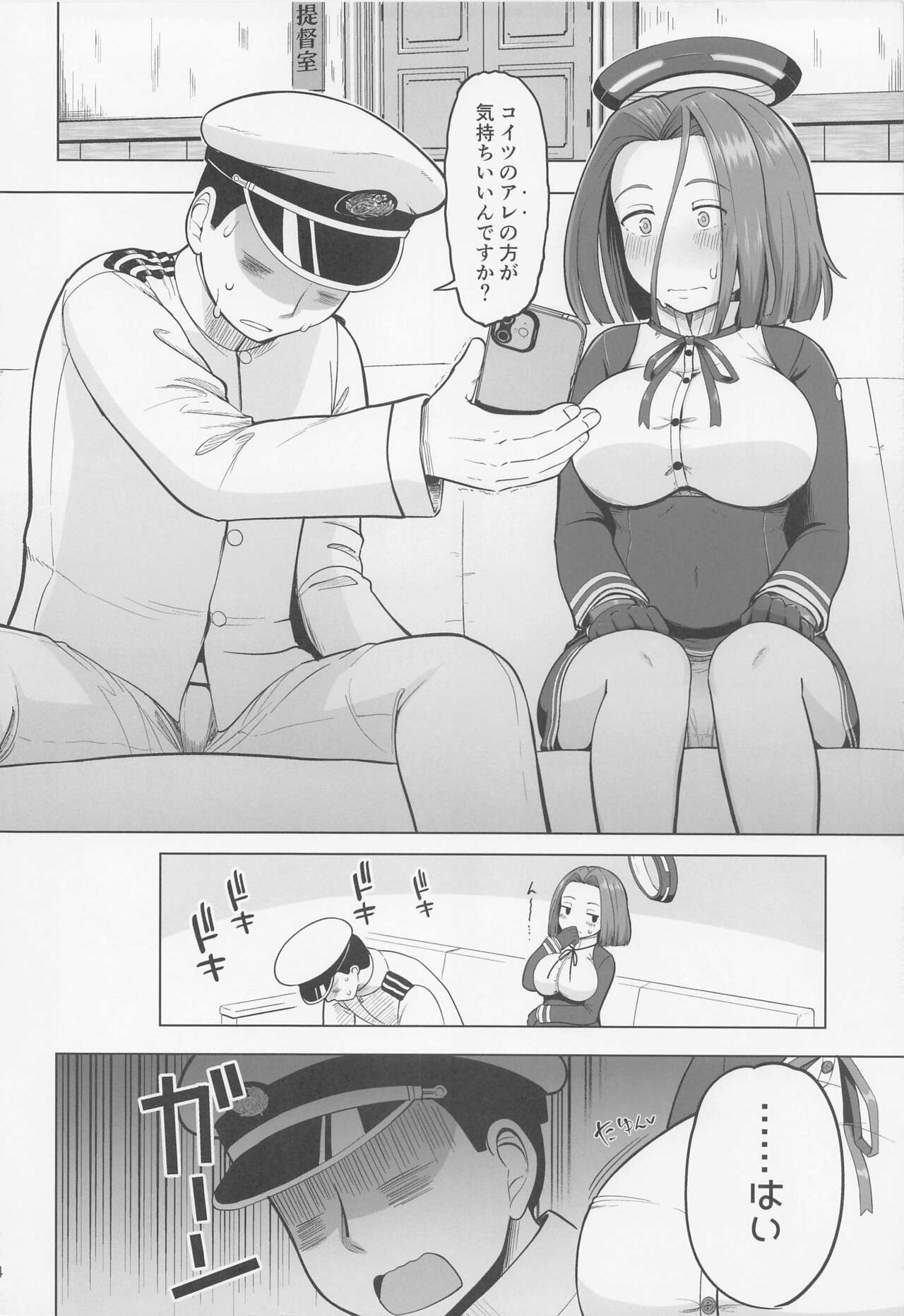 Magical Chinpo to Tatsuta-san page 3 full