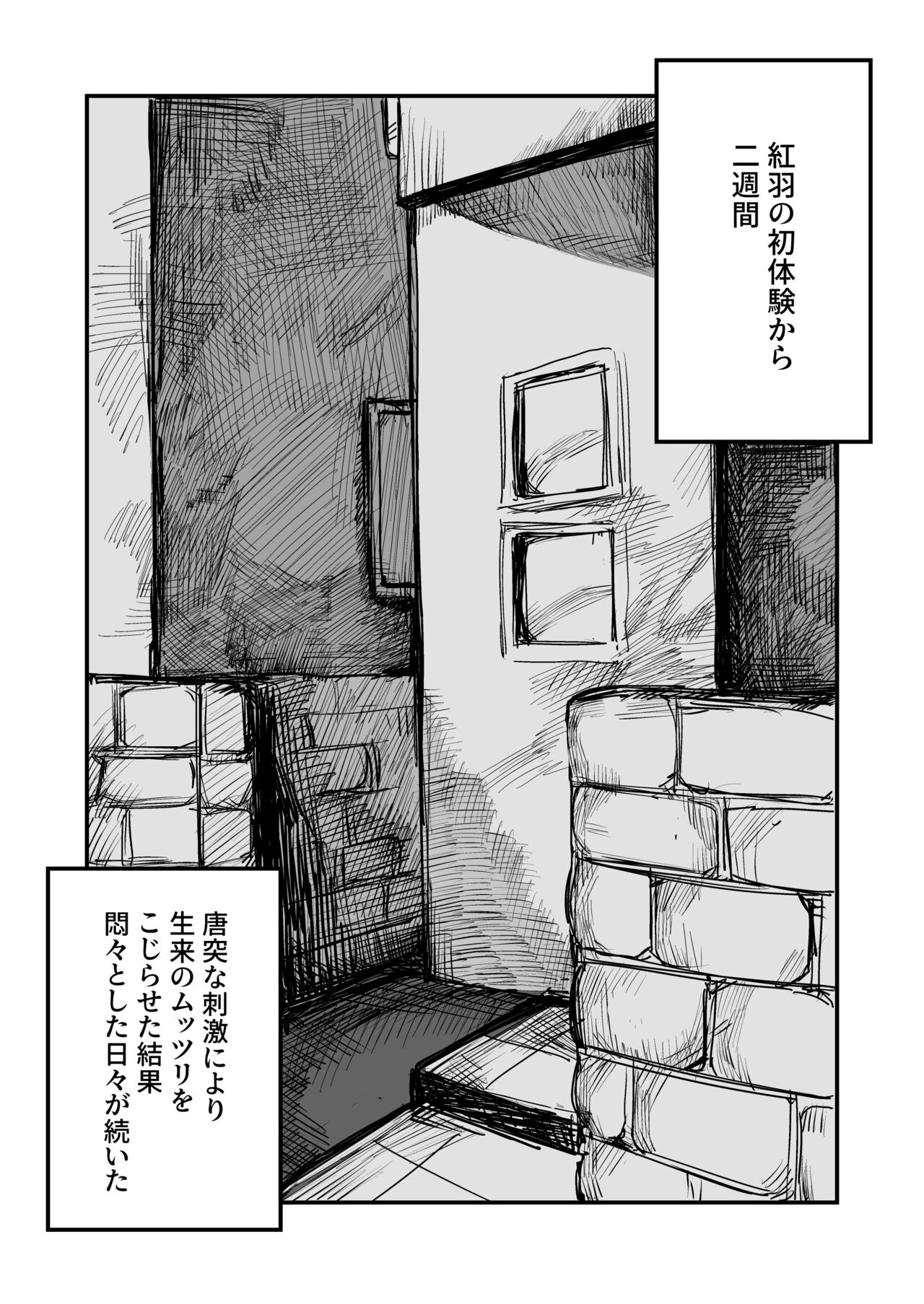 Onee-chan ga Kanojo ni Naru Made page 2 full