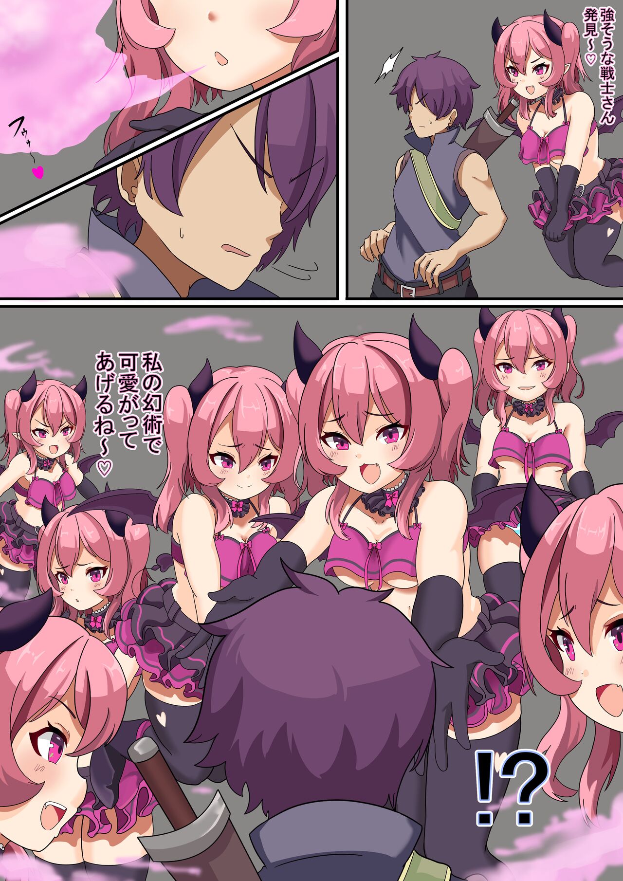 Genjutsu de Takusan Ema-chan ni Kairaku Seme Sareru Senshi. page 1 full