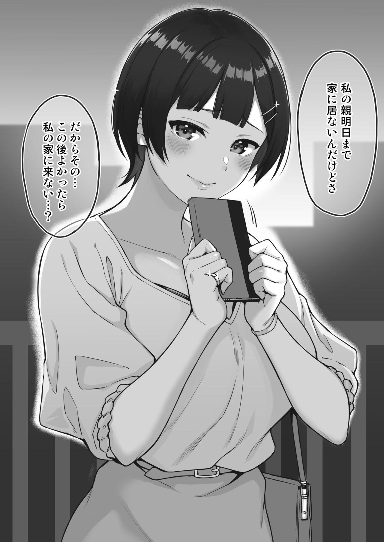 Short Hair JK no Kanojo to Date page 5 full