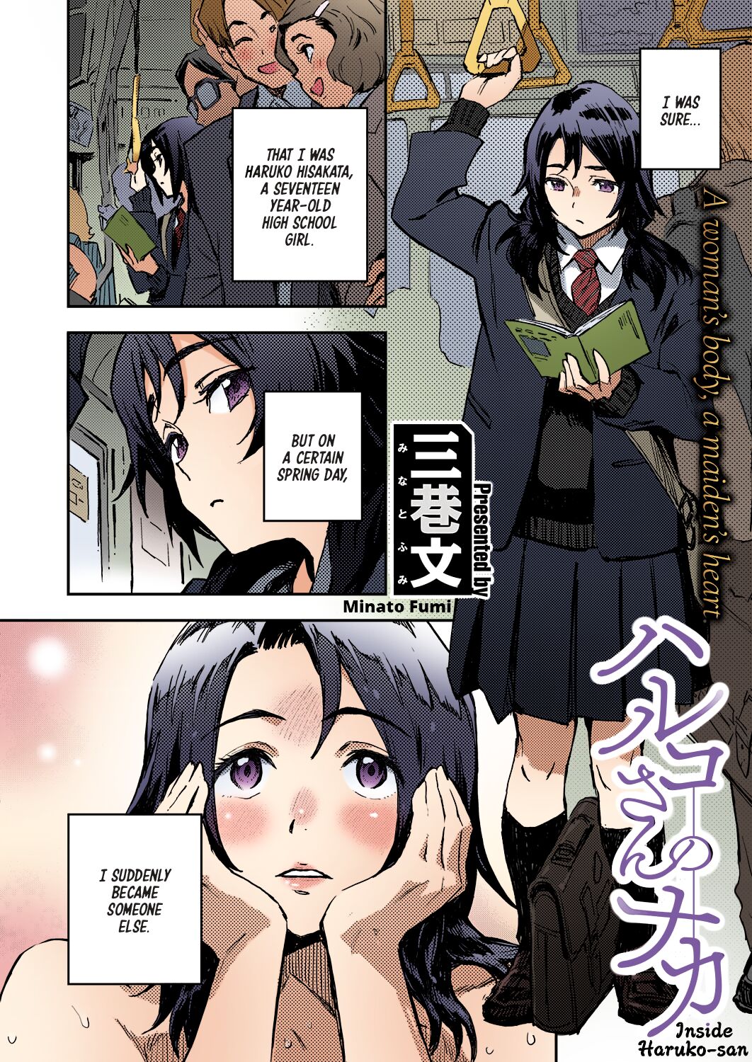 Haruko-san no Naka | Inside Haruko-san page 2 full